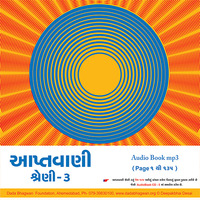 Aptavani 3 - Gujarati Audio Book