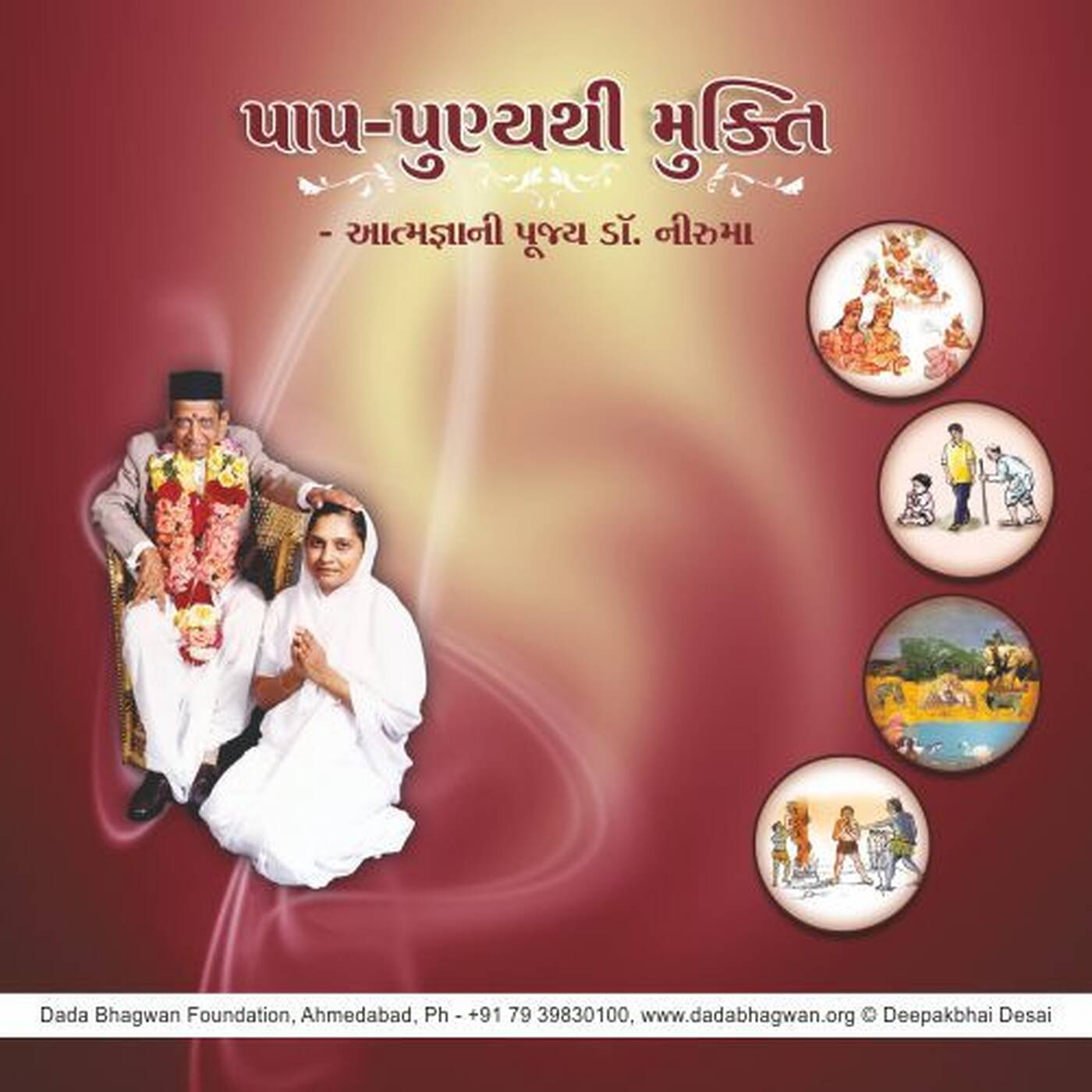 Paap-Punyathi Mukti podcast artwork