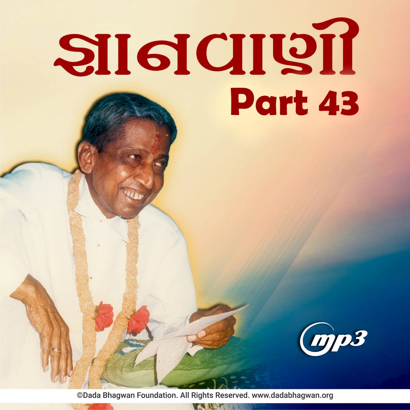Gnanvani-43 podcast artwork