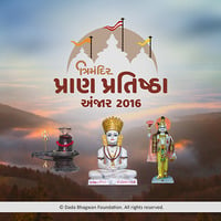 Prashnottari Satsang Part-04-Pranpratishtha-2016 by Dada Bhagwan