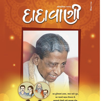 Dadavani October 2016 by Dada Bhagwan