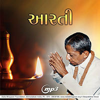 06-Dada-Bhagwan-Aarti by Dada Bhagwan