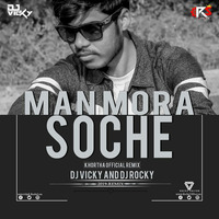 MAN MORA SOCHE (Khortha Love Official Remix) DJ VICKY x DJ ROCKY by Dj Vicky