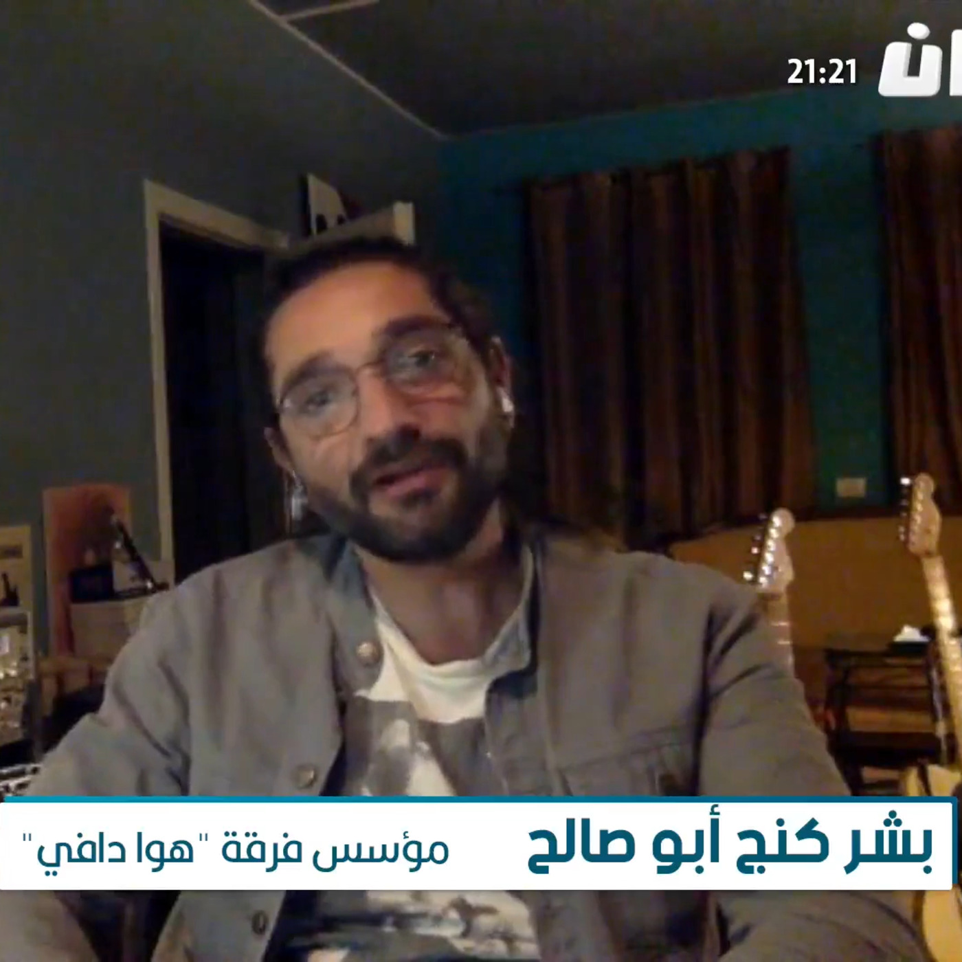 HAWA DAFI interview of Bushar Kanj Abu Saleh