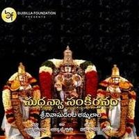 SRINIVASUDANTA : Singer : Sarada Sai : Lyrics : Lakshmi Valli Devi Bijibilla by Ramarao Bijibilla