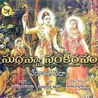 VEDANTAVEDYA : Singer : Kanakesh Rathod : Lyrics : Lakshmi Valli Devi Bijibilla by Ramarao Bijibilla