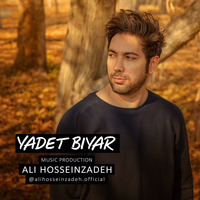 Yadet Biar by Ali Hosseinzadeh