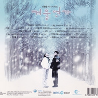 ost Winter Sonata (Original Television Soundtrack)