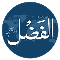 20210420_tilawate quran by Al Fazl International