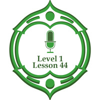Lesson44 level1 without verses.mp3 by برنامج مُدَّكِر