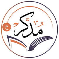 جامعة مؤتة - سورة إبراهيم - الدرس 12