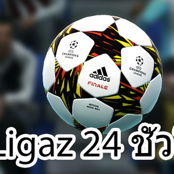Ligaz24th แทงบอล