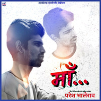 Maa - Paresh Bhalerao by Untitled Entertainment