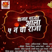5 No Cha Raja - Sai Swar Music by Sai Swar Music