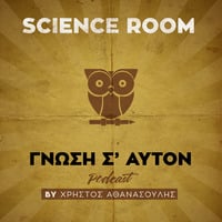 Science Room/Γνώση Σ' Αυτόν: Επεισόδιο 1 by 20/20 Magazine