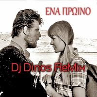 Maria Dimitriadi - Ena Prwino (Dj Dinos rmx) by Dj Dinos