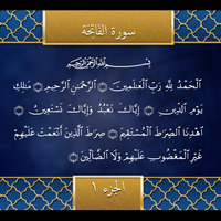 Recitation Of Holy Quran