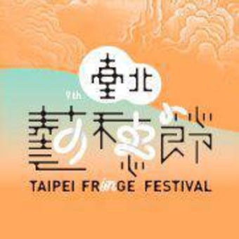 TaipeiFringe