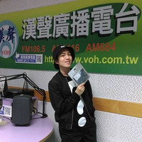 20160712 漢聲電台 大兵DJ - 林宥嘉專訪 by Ng Wai Kong