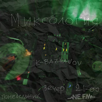 Mixologia K-Bazhanov exercise four (22.09.14) by Konstantin Bazhanov