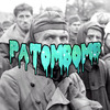 patombomb